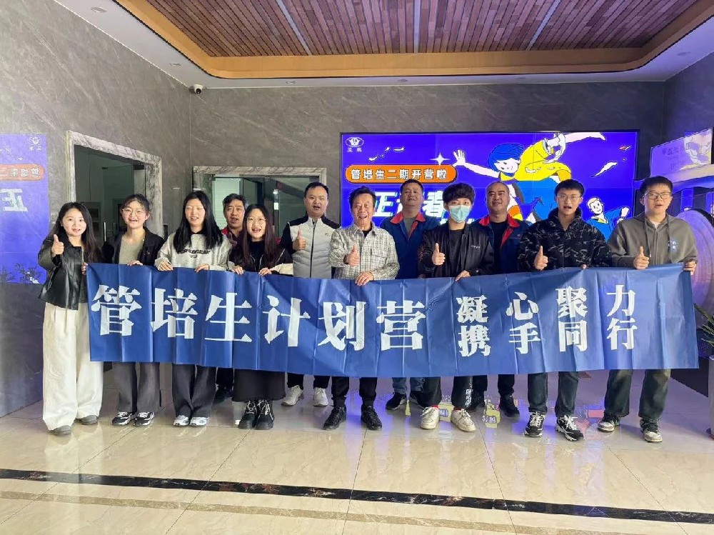 不負(fù)春光，燃情亞東 |第二期管培生計劃正式啟動！
